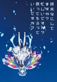 Shuumatsu Nani Shitemasuka Isogashii Desuka Sukutte Moratte Ii Desuka True From Shuumatsu Nani Shitemasu Ka Isogashii Desu Ka Sukutte Moratte Ii Desu Ka Picture Con Imagenes Anime Los Animes Mas Tristes Animo