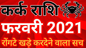 Your solar eighth house has considerable power this month, dear cancer. Kark Rashi February 2021 Rashifal à¤•à¤° à¤• à¤° à¤¶ à¤«à¤°à¤µà¤° 2021 à¤° à¤¶ à¤« à¤² February 2021 Cancer Horoscope Feb2021 Youtube