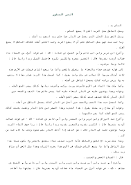 Https Www Taghrib Org Ar Library Pdf 10 2789