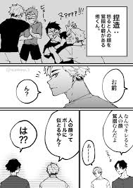 みさかなさんはtwitterを使っています 捏造注意 角 アレはぶっちゃけ北さんだから許されてるんだよ https t co jcnpwgwns7 twitter 漫画 pixiv 漫画 ハイキュー