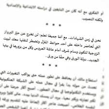 رواية مالك math equations reading math