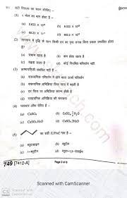 Maybe you would like to learn more about one of these? Final Exam Question Paper 2020 Subject Chemistry Class 11th Mp Board With Answer Key Chemistry Class Chemistry Class 11 Chemistry Paper