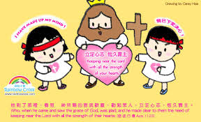 Pin On I Love Jesus 我愛主耶穌