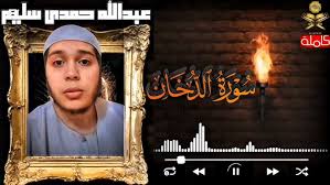 عبدالله حمدي سليم _ Abdullah Hamdi Selim