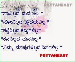 Love Life Quotes In Kannada Hover Me Also tell us home you like these sad quotes. love life quotes in kannada hover me