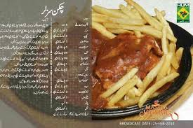 Chicken Sizzler Sizzler Recipes Eid Food Food Recipies