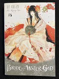 Bride Of The Water God 3 Manga 💜 Manhwa Romance Fantasy English | eBay
