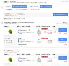 徹底解説】agoda アゴダ料金の確認と予約の手順 | イベタロー | 海外出張のホテル探し