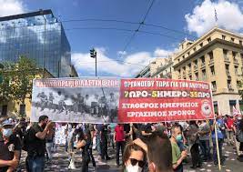 Στάση εργασίας από 10.00 έως 14.00. N9wtwghgb Vgm