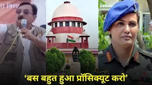 Minister Vijay Shah Controversy: मंत्री विजय शाह की मुश्किल फिर बढ़ी, कर्नल  सोफिया केस में CJI ने कहा- शाह को ऐसे कमेंट्स की आदत, MP सरकार SC के आदेश  का पालन करे