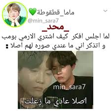 Pin By Faten Shaker On My Saves In 2021 Funny Study Quotes Funny Science Jokes Bts Song Lyrics