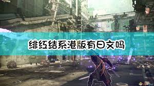  扮演 yuito sumeragi 的角色，這位 osf 新兵準備成為像他小時候救過他的精英靈能者般。 擁有心理運動方面的才能，探索充滿未來主義的 new himuka，並揭開緋紅結繫在科技與超自然能力之間陷入的 brain punk 未來之謎。 Kf2oyffvq4hcam