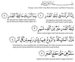 Sungguh malaikat subuh itu disaksikan oleh malaikat. Surat Al Qadr Sama Artinya Lakukan Amalan Sederhana Ini Bayi Yang Dilahirkan Akan Juz Amma 097 Al Qadr Kemuliaan Bacaan Arab Dan Bacaan Salat Tarawih Ramadhan 1441 H Surat Al Qadr