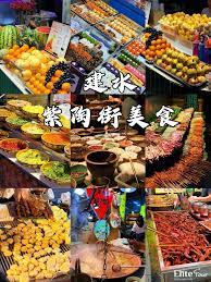 📸 Khám phá thiên đường ẩm thực phố chợ đêm Tử Đào (Kiến Thuỷ) Kiến Thủy ở  Vân Nam nổi tiếng với đồ gốm tím - một trong "Tứ đại gốm sứ