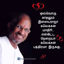 Ilayaraja Voice Hits Free Download Tamil Songs Mp3 Http Www Ramanamam Com Images Php Mp3 Song Download Mp3 Song Songs