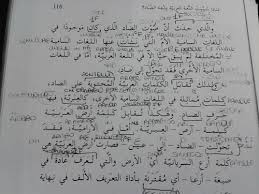 لماذا سميت اللغة العربية بلغة الضاد Math Love Photography Sayings