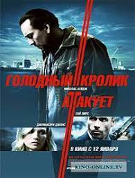 Golodnyj Krolik Atakuet 2012 Justice Movie Full Movies Full Movies Online