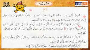 I can eat apple every day. My Favourite Fruit Mango Essay In Urdu