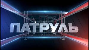 Дійсно важливі новини рівного необхідно знати кожному громадянину. Patrul Golovni Kriminalni Podiyi Oblasti Vipusk Za 08 05 2020 Youtube