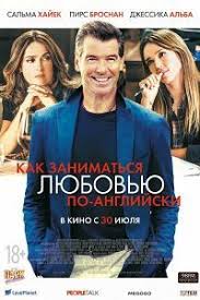 вне игры 2 сезон смотреть онлайн в хорошем качестве Kak Zanimatsya Lyubovyu Po Anglijski 2015 Filmy Smeshnye Filmy Romanticheskie Komedii