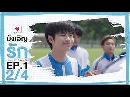 Official บ งเอ ญร ก Love By Chance Ep 1 2 4 Youtube Youtube