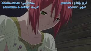 Akagami No Shirayukihime Season 2 الحلقة ٧ Youtube
