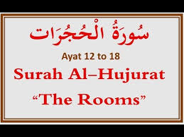 Al hujurat (الحجرات) yang menjadi nama surat ini diambil dari ayat 4. Surah Hujurat Ayat 12 To 18 Youtube