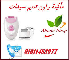 ماكينة براون تنعيم سيدات Cooking Timer Timer