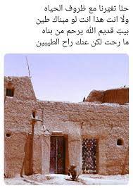 pin by awatif alyousifi on زمن الطيبين arabic words arabic quotes cooking recipes