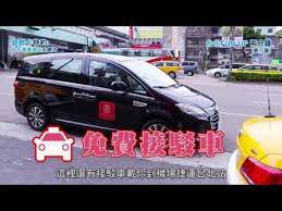 銀聯卡特約 台北fun up 2分鐘 第一集 高質酒店大晒冷 youtube suv taiwan vehicles