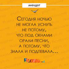 توییتر \ Наша Психология در توییتر: «#анекдот #суббота #песни #юмор #шутки  #сарказм #психология #нашапсихология https://t.co/fGcTIiGxSM»