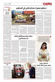 خلال تلك الرحلة يتسلم بيل ماركس (ليام نيسون) تهديداتٍ عدة من قبل مجهول تهدده بأن كل 20 دقيقة. Ù…Ø§Ø¬Ù„Ø§Ù† ÙŠÙ„Ù‡Ù… Ù…Ø³ØªÙƒØ´ÙÙŠ Ø§Ù„Ø¹Ø§Ù„Ù… Ø¨Ø¹Ø¯ Ø®Ù…Ø³Ø© Ù‚Ø±ÙˆÙ† ØµØ­ÙŠÙØ© Ø§Ù„Ø¹Ø±Ø¨