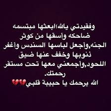 اللهم امين Love U Mom I Miss My Mom Cute Texts