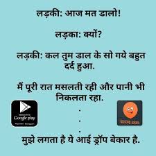 Pin On Funny Jokes In Hindi