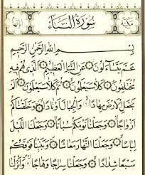 Tentu saja hal ini diharapkan oleh kita semua. Surah An Naba Wikishia