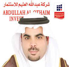 شركة عبدالله العثيم للاستثمار والتطور العقاري. Ø¹Ø¨Ø¯Ø§Ù„Ù„Ù‡ Ø§Ù„Ø¹Ø«ÙŠÙ… Ù„Ù„Ø§Ø³ØªØ«Ù…Ø§Ø± ØªØ­ØªÙÙ„ Ø¨Ø°ÙƒØ±Ù‰ Ø§Ù„ÙŠÙˆÙ… Ø§Ù„ÙˆØ·Ù†ÙŠ Ø§Ù„Ø¥Ù…Ø§Ø±Ø§ØªÙŠ ÙÙŠ Ù…Ø¬Ù…Ø¹Ø§Øª Ø§Ù„Ø¹Ø«ÙŠÙ… Ù…ÙˆÙ„