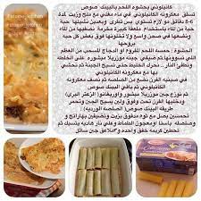 وصفات مصوره on instagram اكل اكلات الناس الرايئه انستقرام لايك لذيذ طبخ طهي سناعه سنعات وصفة وصفه وصفات وصفة وصف cooking recipes recipes food