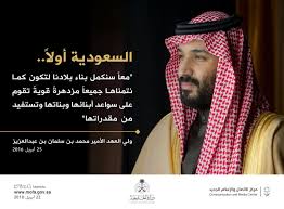 pin pa national day saudi