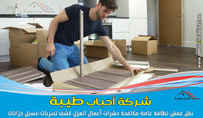 شركة تركيب اثاث ايكيا بالرياض للإيجار 00201025046417 افضل فني تركيب غرف ايكيا