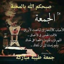 رمزيات صباح الخير واتس اب صور رمزيات صباحية انستقرام Good Morning Arabic Islamic Posters Good Morning