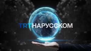 Ayrıca yayın akışı, uydu bilgileri ve iletişim adreslerine de ulaşın. Trt Launches Russian Language News Platform