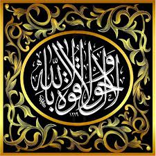 Different Style Bismillah In Arabic Calligraphy Text Pdf Pin By Waleed Althawadi On Islamic Calligraphy Art Islamic Art Calligraphy Calligraphy Art Islamic Art