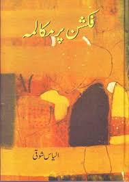 Pin On Best Urdu Adab Books