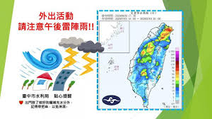 暺 ?啣?銝 葫蝡 ?蝷箏 ?亥岷閰脫葫蝡 情? ä»Šæ˜Žåš´é˜²å¤§é›¨æ°´åˆ©å±€æé†'åŠ‡çƒˆå¤©æ°£è®ŠåŒ– äºžå¤ªæ–°èžç¶²ata News
