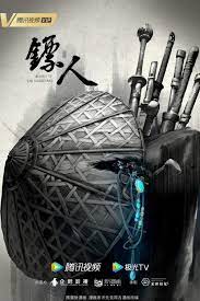 Blades of the Guardians (TV Series 2023– ) - IMDb
