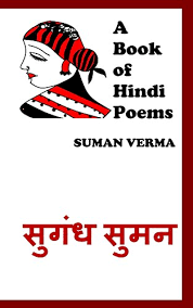 If you like to read poetry and you were looking for the best poems, then you are in the right place. Amazon Com A Book Of Hindi Poems Hindi Edition Ebook Verma Suman Kindle Store