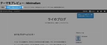 初心者向け はてなブログの始め方を徹底解説 初期設定 使い方まで ライノート