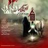 Image result for ‫دانلود آهنگ های جدید ایرانی در سال 97‬‎