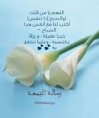 Pin On جمعة طيبة ومباركة صباح طيب