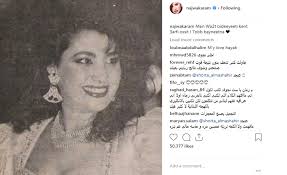 ياسمينا تبهر نجوى كرم وأحمد حلمي والباز الذهبي يتناثر عليها mp3. Ù†Ø¬ÙˆÙ‰ ÙƒØ±Ù… ØªØ­ÙŠ Ø± Ø¬Ù…Ù‡ÙˆØ±Ù‡Ø§ ÙÙ…Ø§Ø°Ø§ Ù‚ØµØ¯Øª Ø¨Ù‡Ø°Ù‡ Ø§Ù„ØµÙˆØ±Ø© Ù†ÙˆØ§Ø¹Ù…